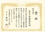 地域貢献活動26