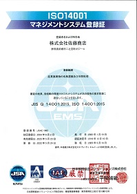 ISO14001